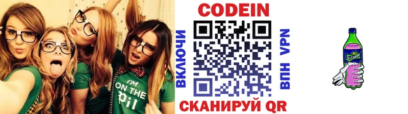 Codein напиток Lean (лин)  наркота  Чухлома 