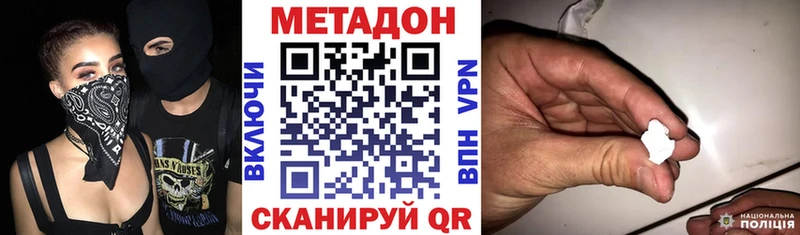Метадон VHQ  Чухлома 