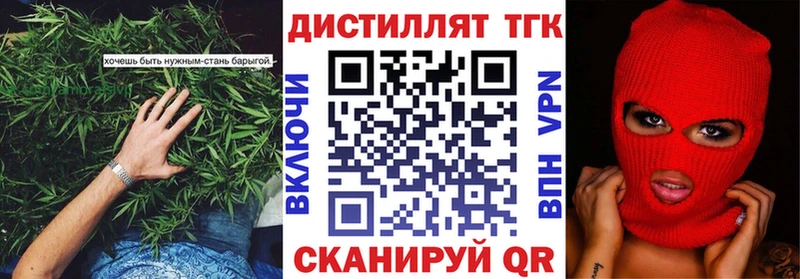 Дистиллят ТГК THC oil блэк спрут tor Чухлома